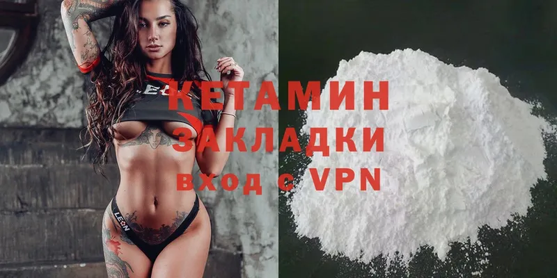 КЕТАМИН ketamine  закладка  Соликамск 