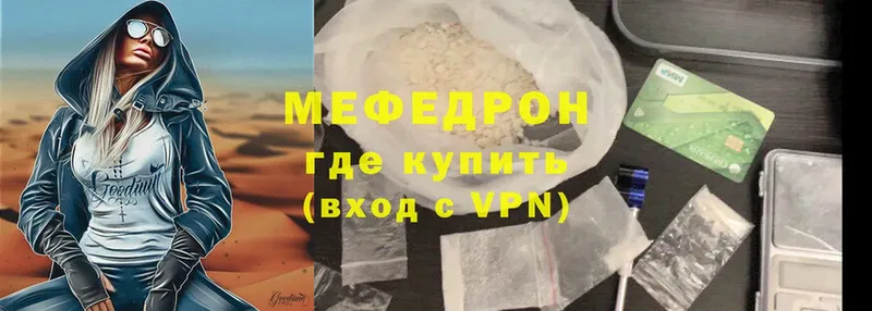 где продают   Соликамск  МЕФ mephedrone 